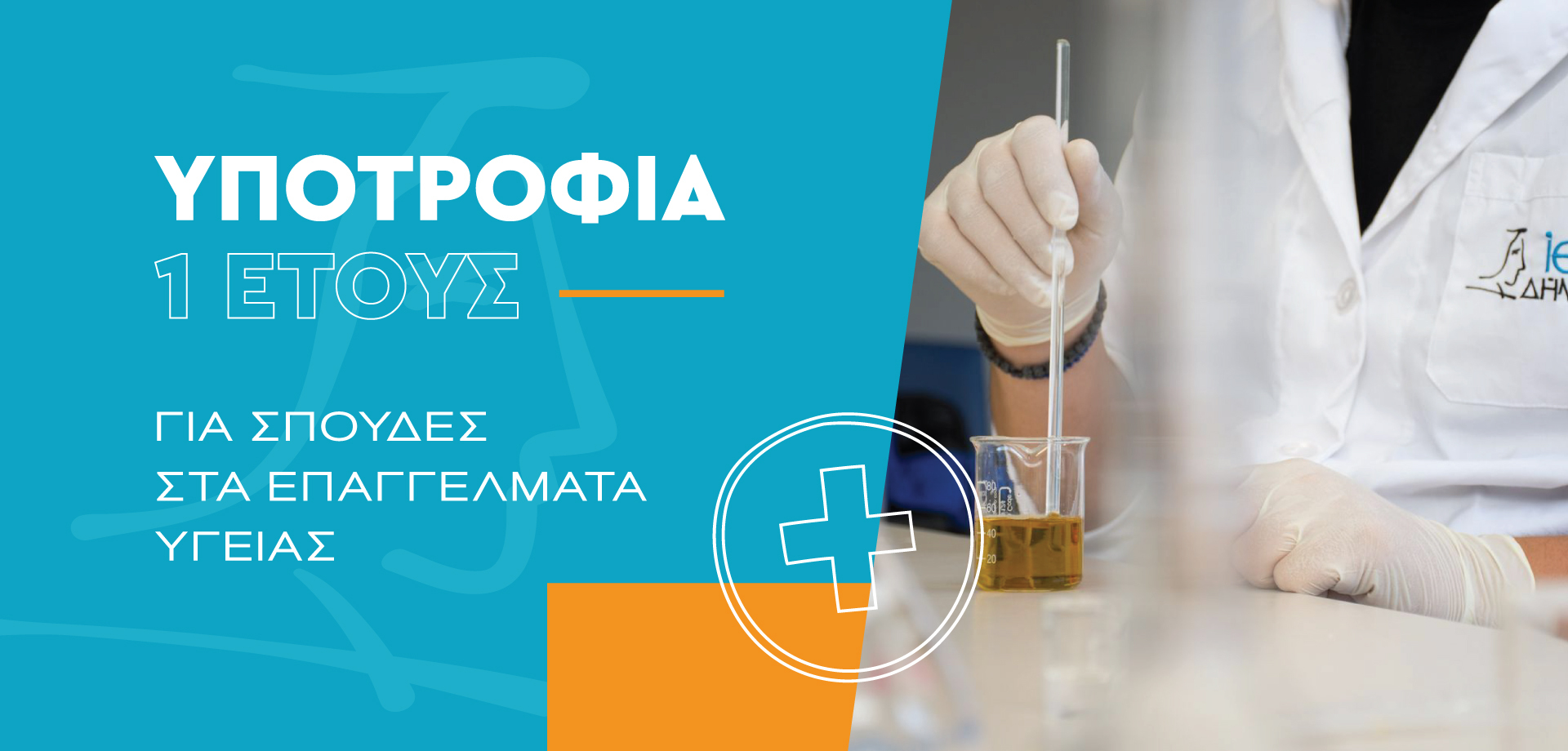 iek-dimitra-banner