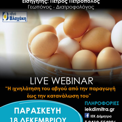 webinar_auga