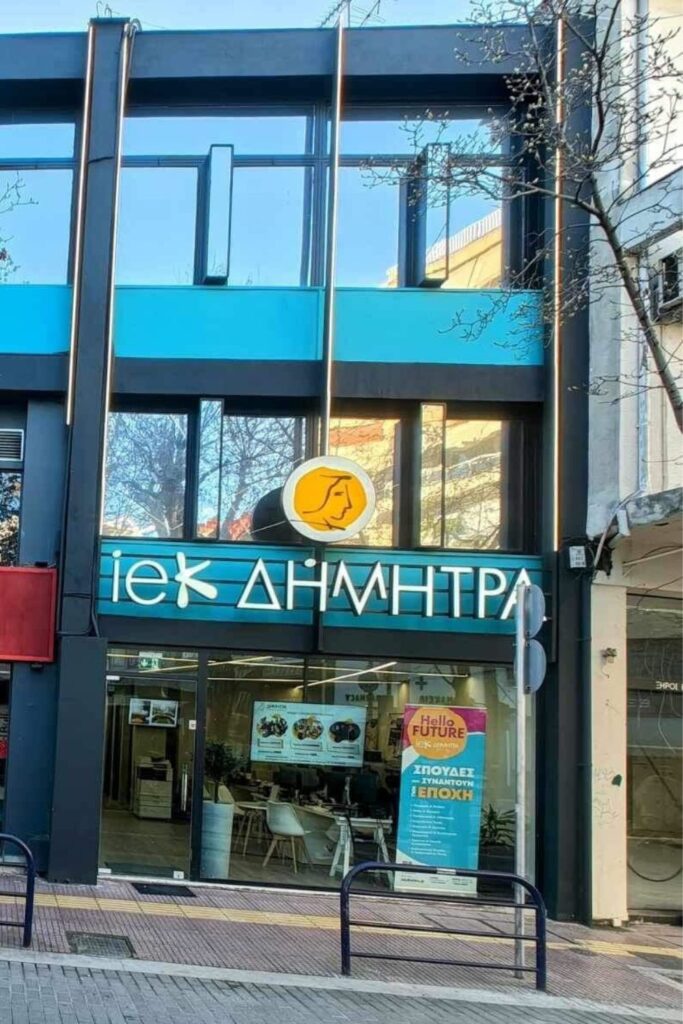 iek dimitra larisas