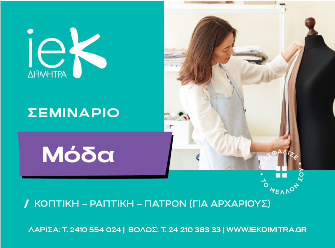 ΚΟΠΤΙΚΗ2 (1)