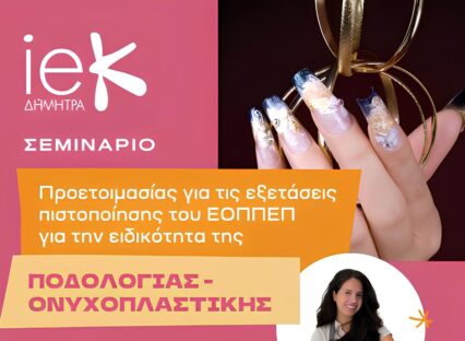 podologia banner_new