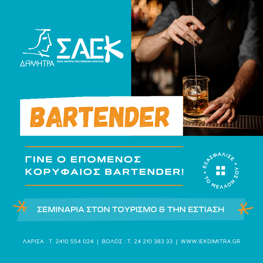BARTENDER